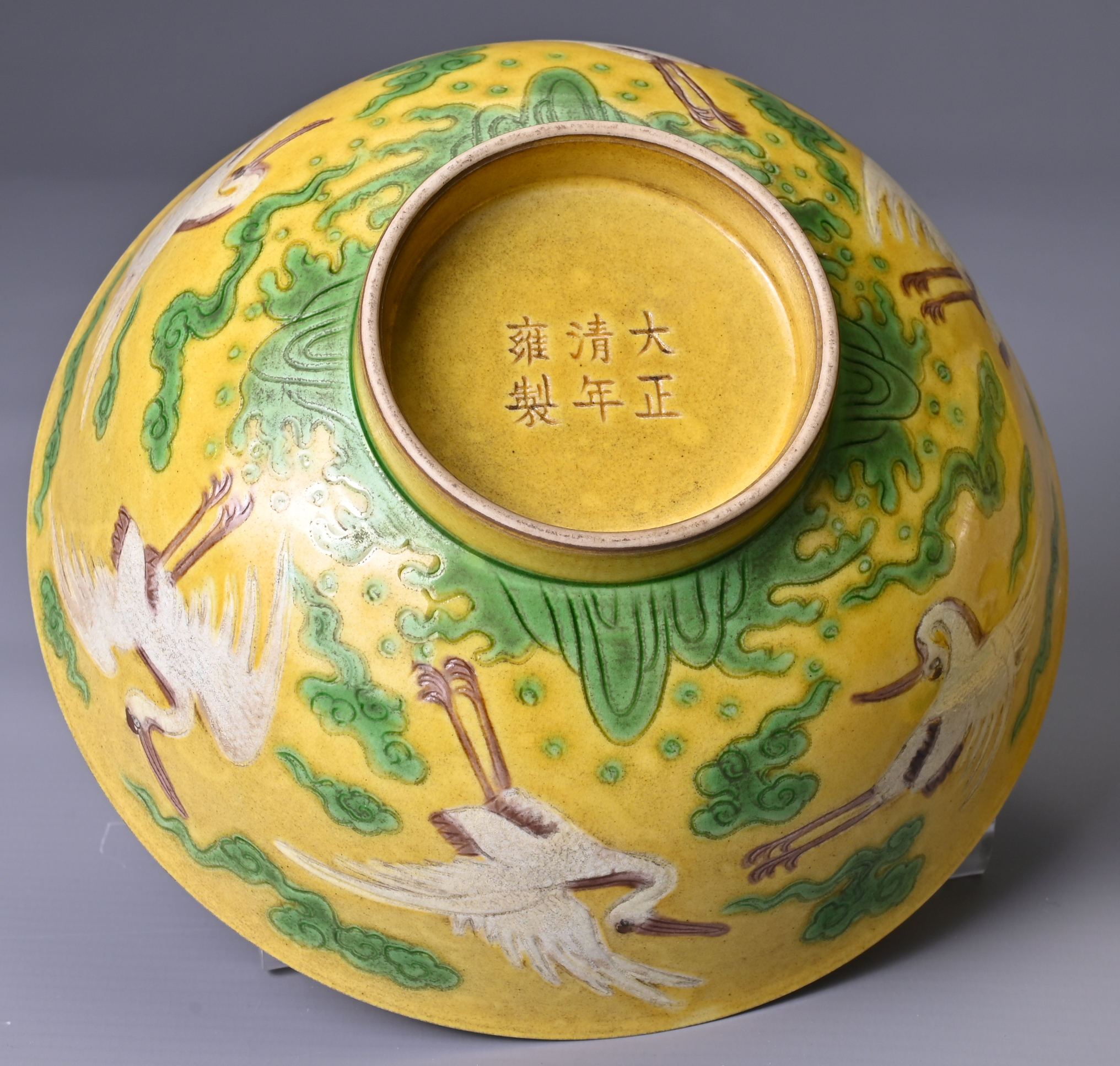 A CHINESE YELLOW GROUND AND GREEN ENAMEL BOWL, 19/20TH CENTURY - Image 3 of 4