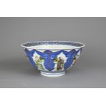 A CHINESE WUCAI PORCELAIN IMMORTALS BOWL, WANLI MARK. Decorated with floral medallion to the