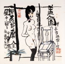 ZHU XINJIAN (1953-2014) INK AND COLOUR ON PAPER WITH GOLD FLECKS. Dated 2004, titled and inscribed