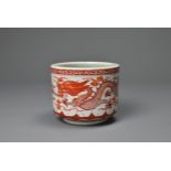 A CHINESE IRON RED DECORATED PORCELAIN POT, GUANGXU MARK. Of cylindrical form decorated with dragons