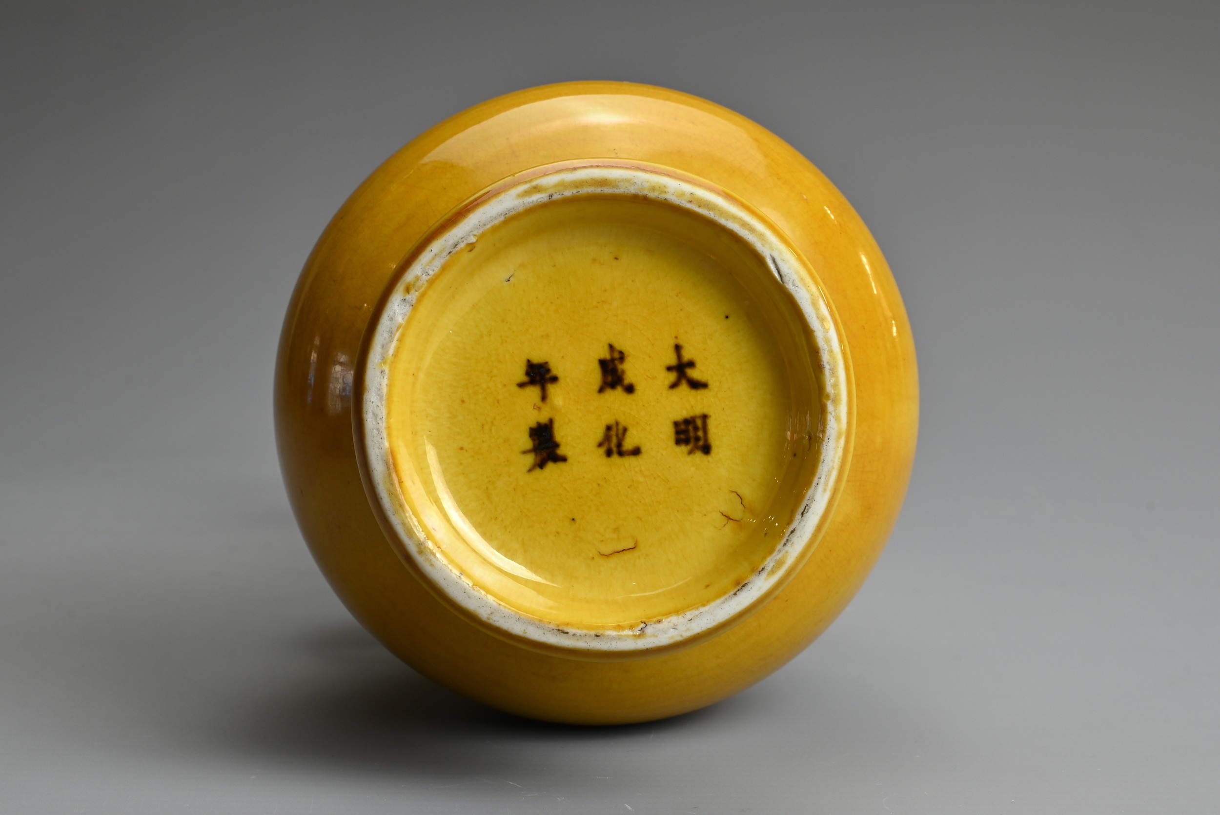 A CHINESE YELLOW GLAZED PORCELAIN VASE, LATE QING DYNASTY. Of baluster form covered in a with M - Image 6 of 7