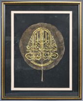 AN ARABIC CALLIGRAPHIC INSCRIPTION IN GOLD THULUTH SCRIPT ON A LEAF, TURKEY, 20TH CENTURY. Mounted