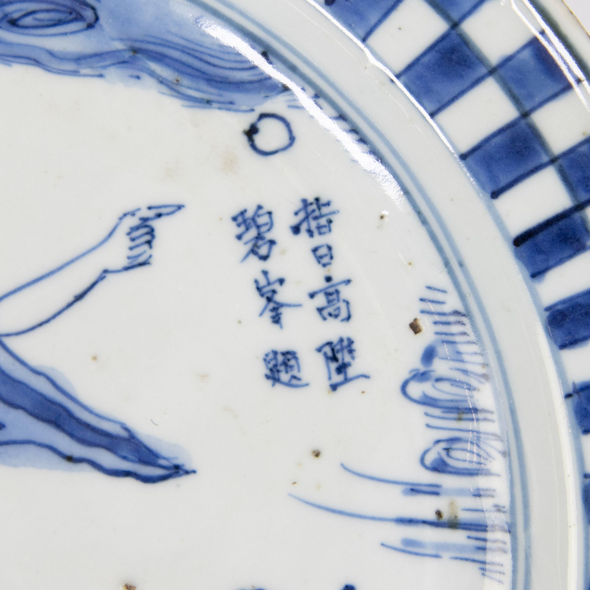 Chinese plate MING dynasty, ca 1625-1630, porcelain decorated in underglaze cobalt blue. - Bild 2 aus 9