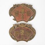 2 polychrome wooden Asian ornaments - probably inscribed Chinese coins (Tongbao)