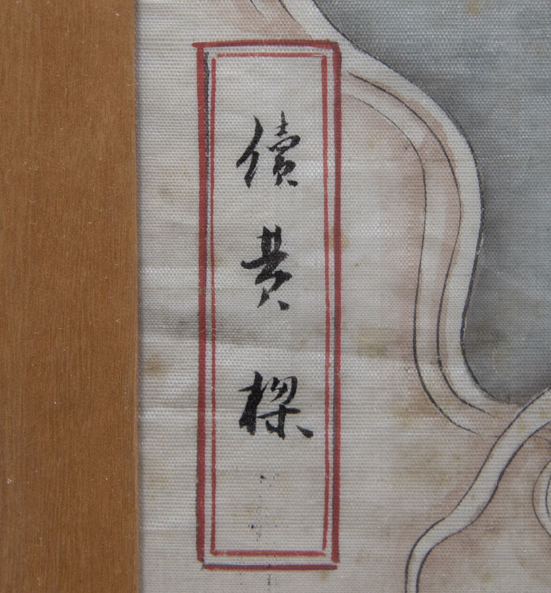 Chinese painting on paper, late Qing dynasty. - Image 3 of 3