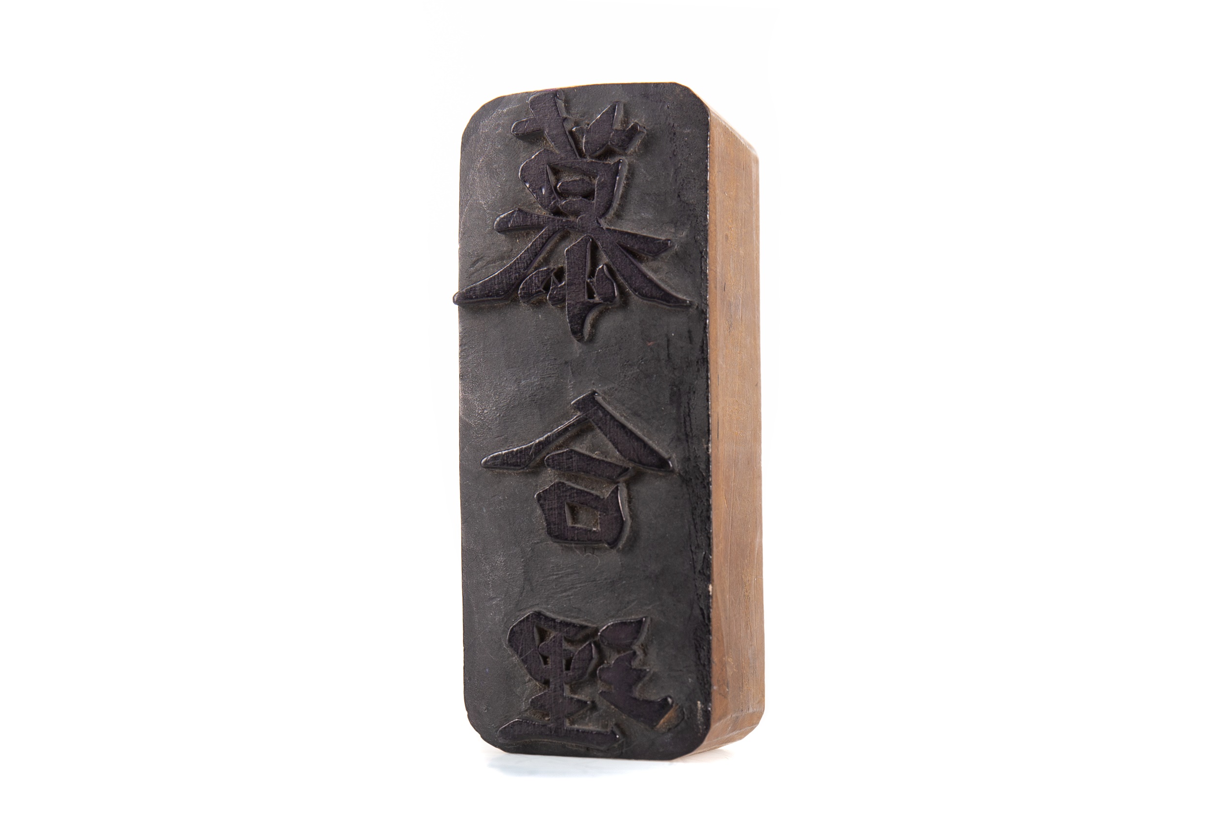 CHINESE CARVED WOOD STAMP/SEAL2 20TH CENTURY