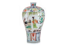 CHINESE MEIPING VASE2 20TH CENTURY