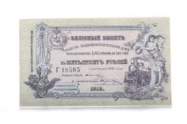 THREE RUSSIAN BANKNOTES