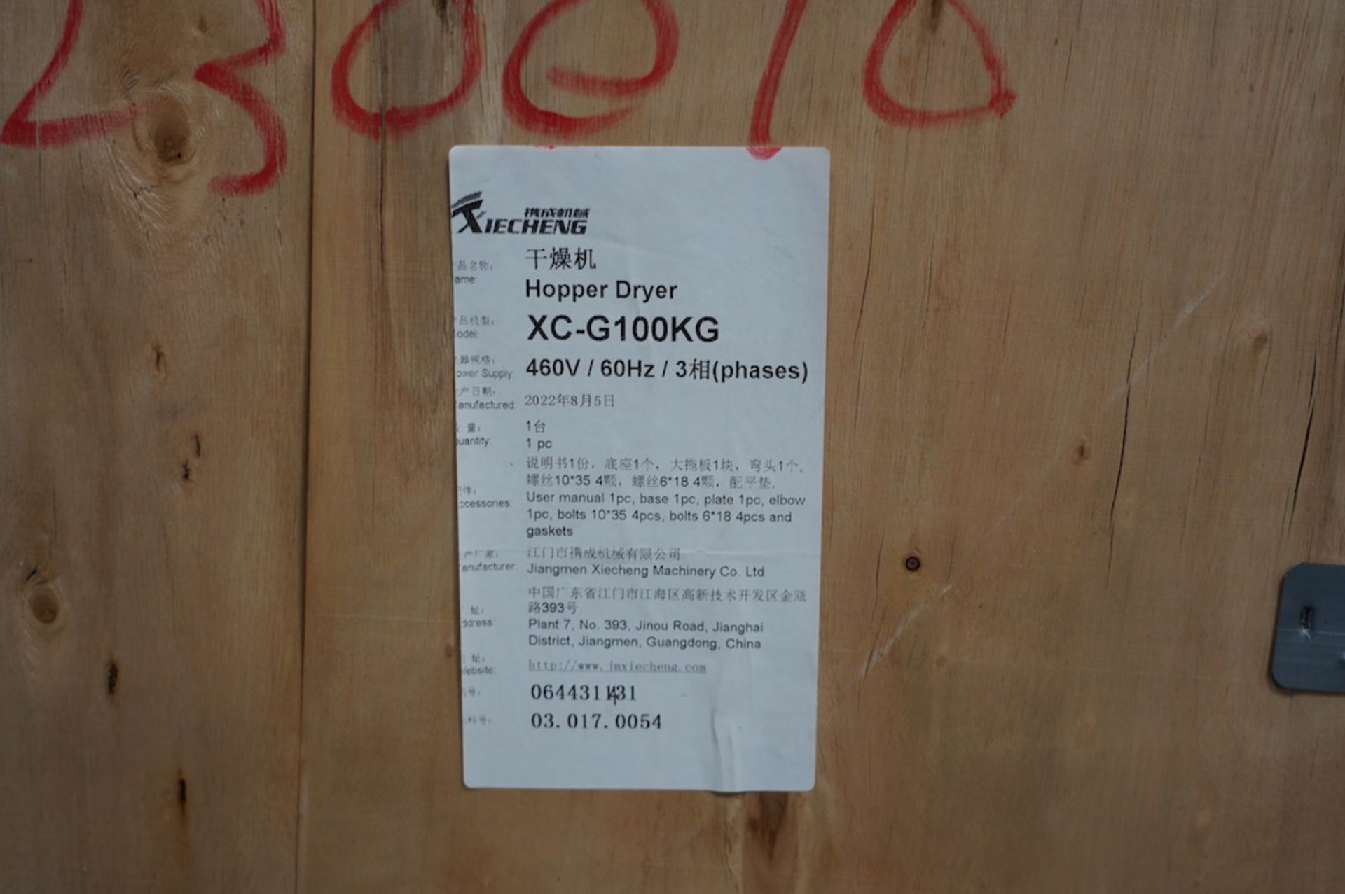 Xiecheng XC-G100KG Hot Air Drying Hopper, NEW IN CRATE, New in 2022 - Image 5 of 5