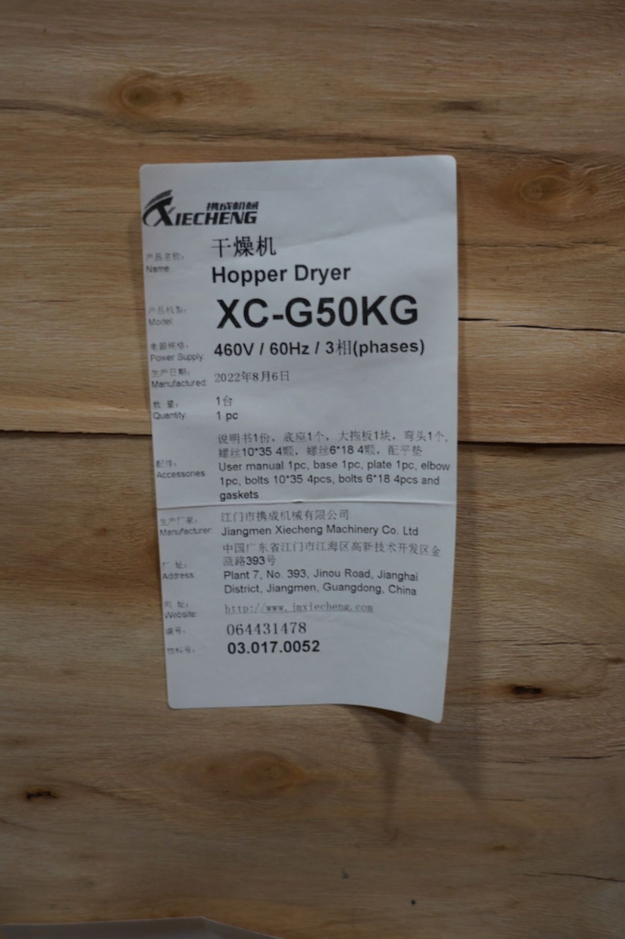 Xiecheng XC-G50KG Hot Air Drying Hopper, NEW IN CRATE, New in 2022 - Image 5 of 5