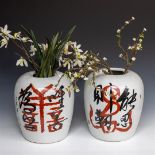 A lot of two decorative porcelain vases, China, late 20th century.