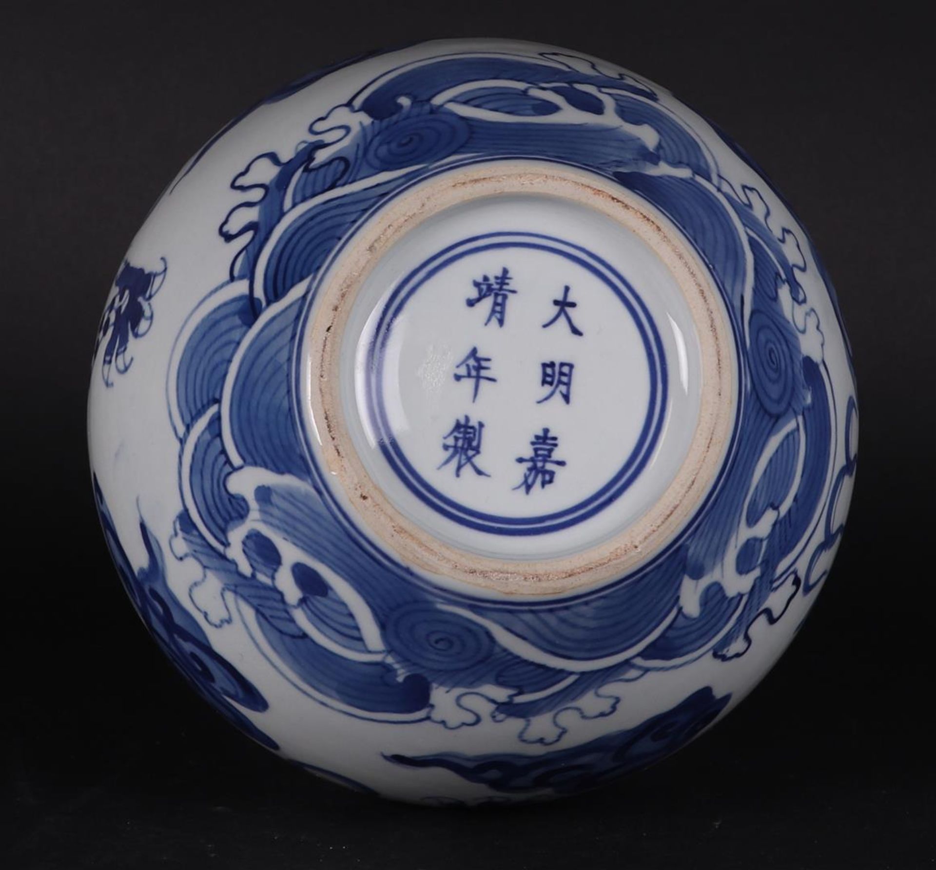 A porcelain stem vase with dragon decor, marked Xuande. China, late 20th century. - Bild 4 aus 4