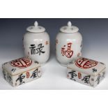A lot of (4) decorative porcelain lidded vases and boxes, China, late 20th century.