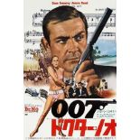 James Bond, Sean Connery "Dr. No, 1962" Print