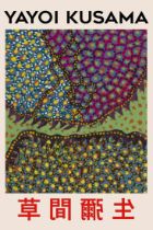 Yayoi Kusama "Untitled" Offset Lithograph