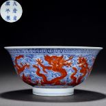 A Chinese Underglaze Blue and Iron Red Dragon Bowl