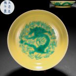 A Chinese Yellow Ground and Green Enamel Dragon Saucer