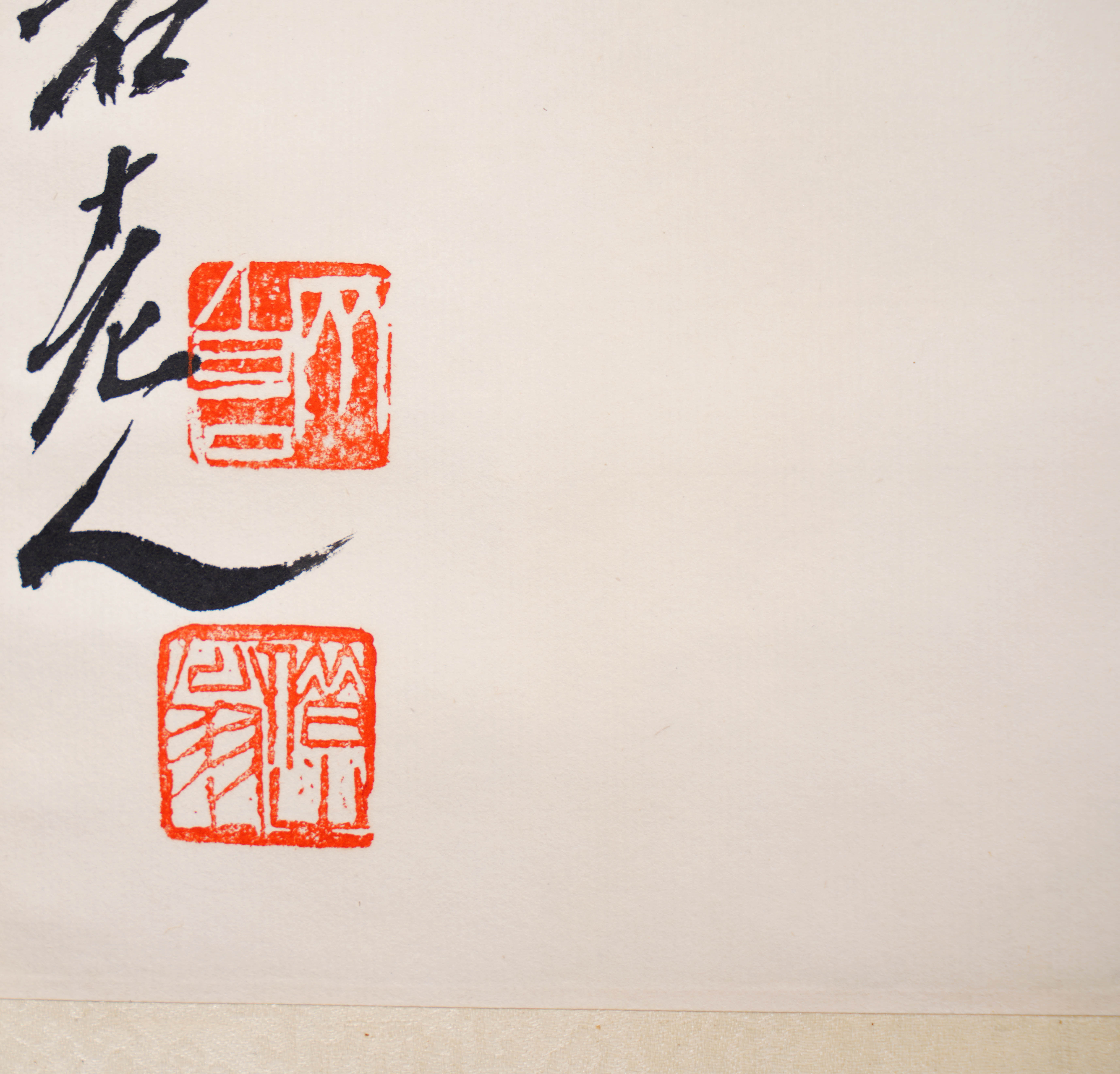 A Chinese Scroll Painting By Qi Baishi - Bild 9 aus 10