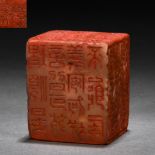 An Inscribed Soapstone Seal