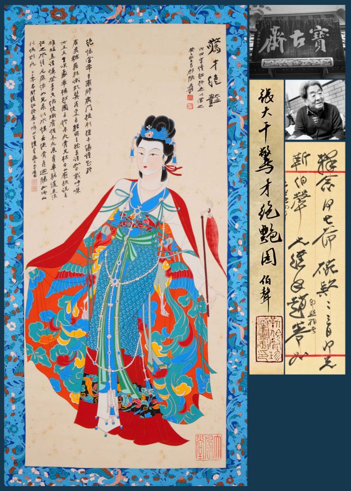 Treasures of the Jin Bosheng Collection