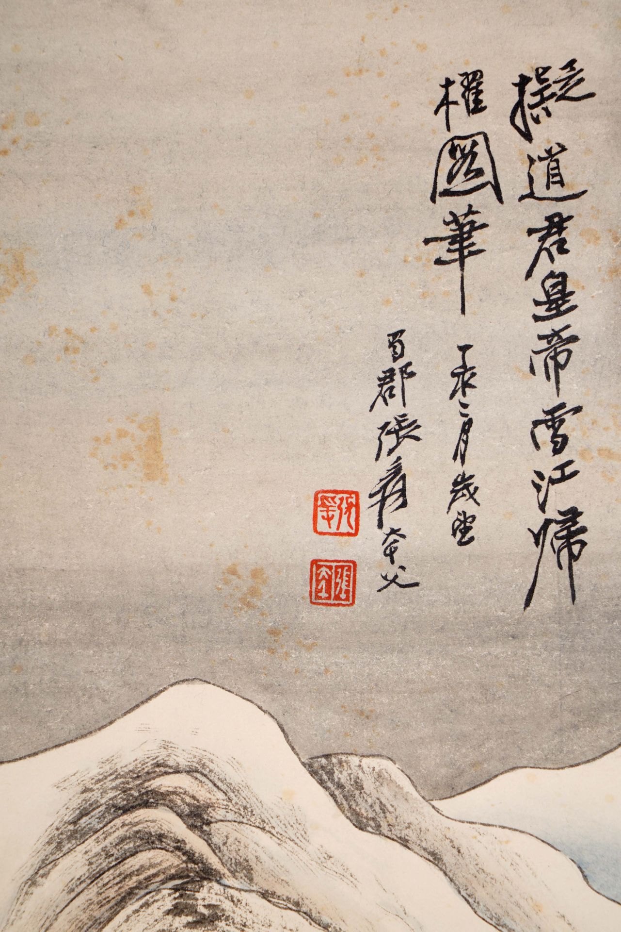 A Chinese Scroll Painting By Zhang Daqian - Image 2 of 11