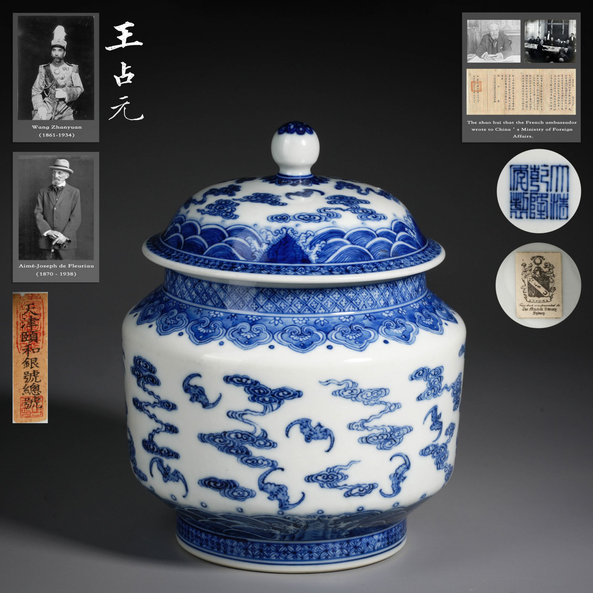 A Chinese Blue and White Bats Jar with Cover