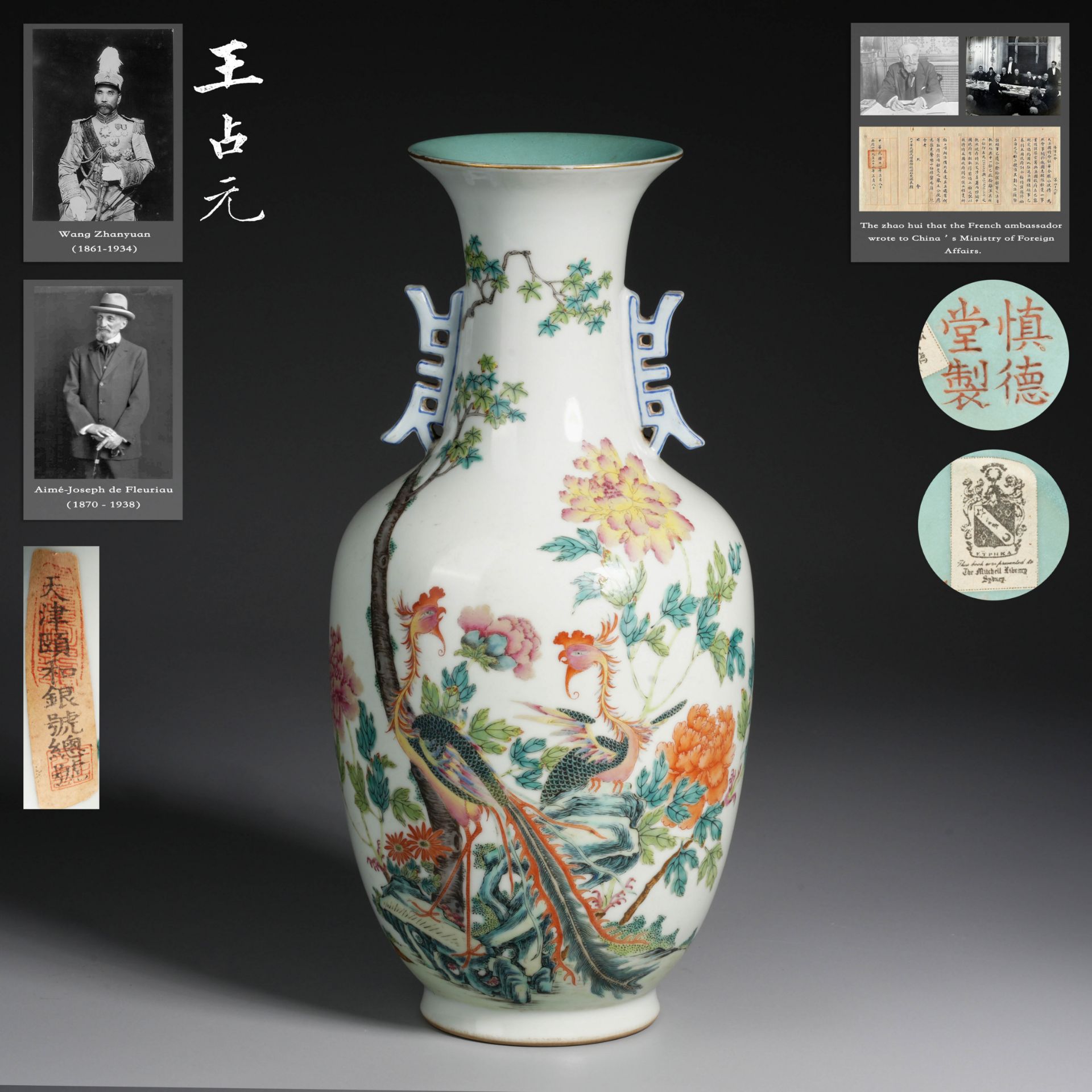 A Chinese Famille Rose Peony Vase