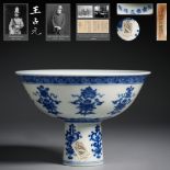 A Chinese Blue and White Cream Bowl
