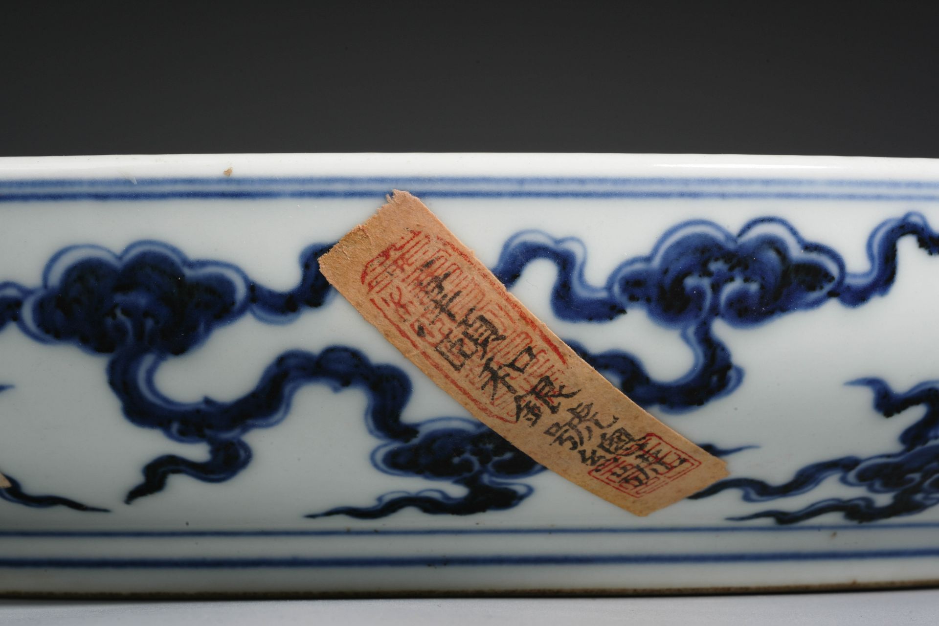 A Chinese Blue and White Dragon Dish - Image 7 of 14