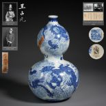 A Chinese Blue and White Dragon Double Gourds Vase