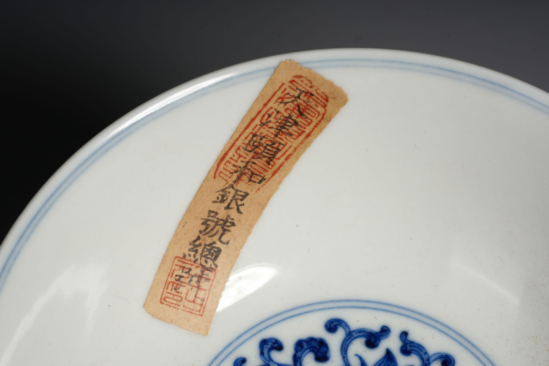 A Chinese Blue and White Cream Bowl - Image 6 of 10
