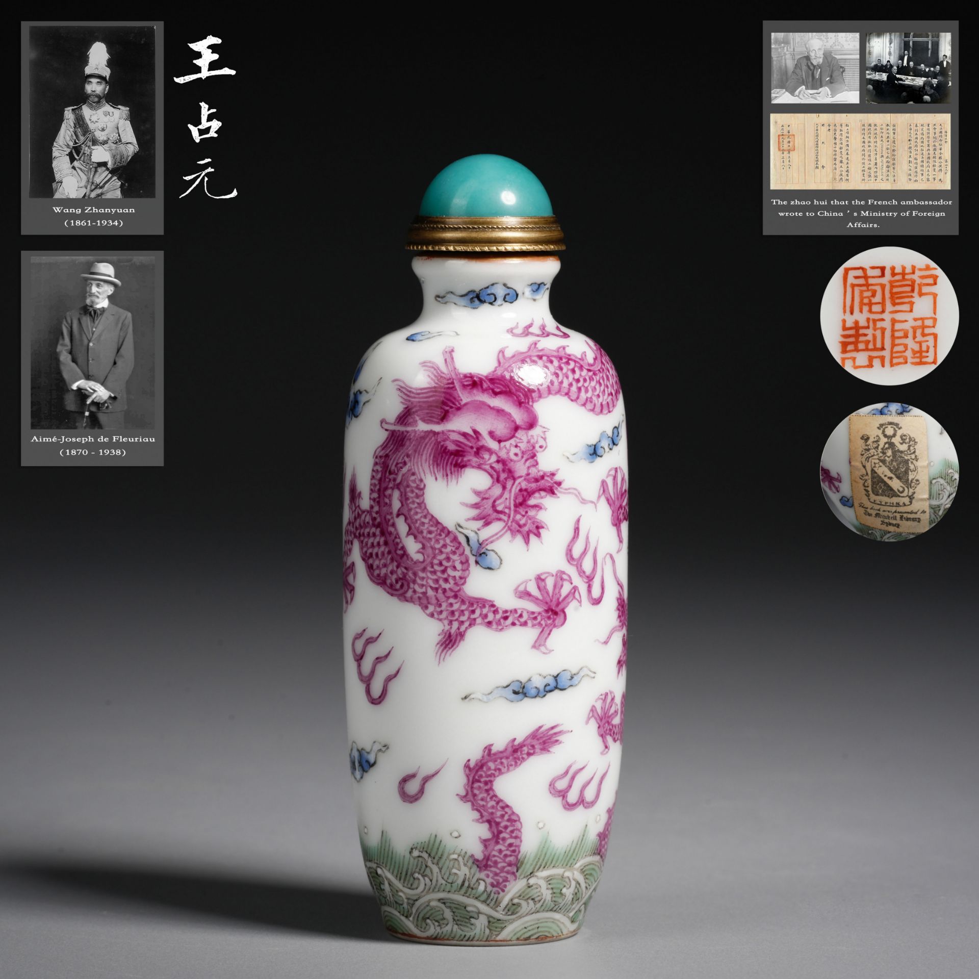 A Chinese Famille Rose Dragon Snuff Bottle