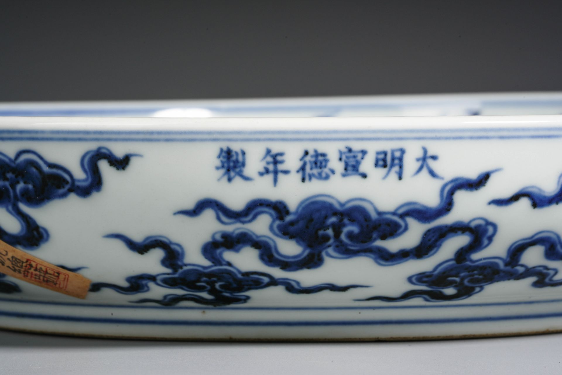 A Chinese Blue and White Dragon Dish - Image 6 of 14