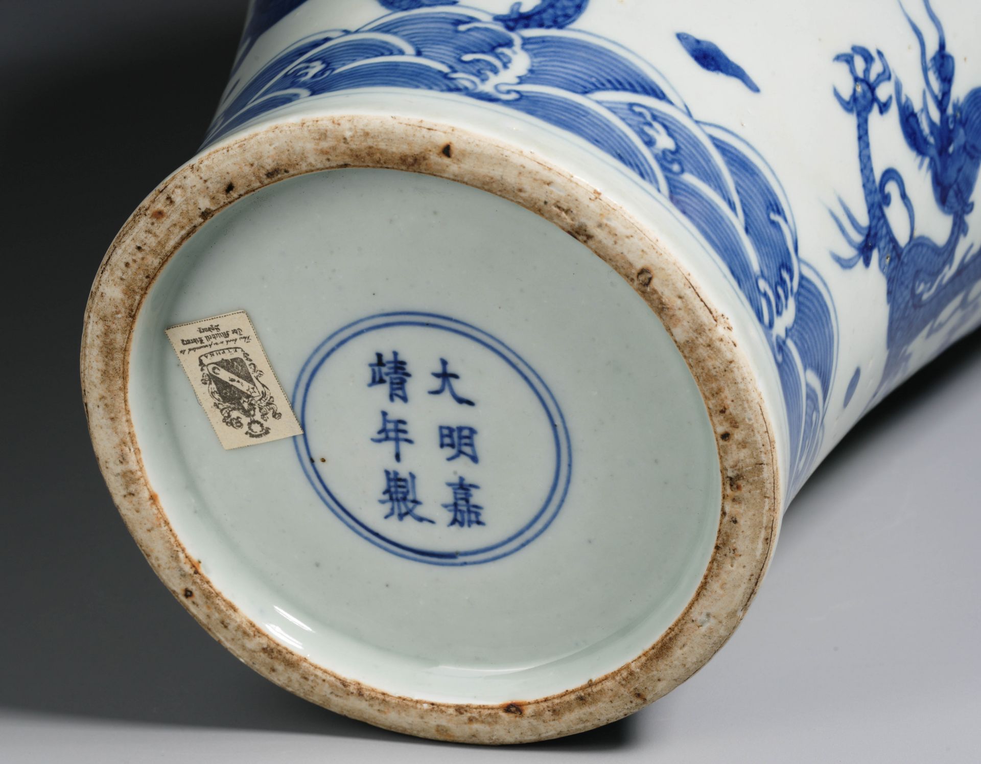 A Chinese Blue and White Dragon Vase Meiping - Image 11 of 11