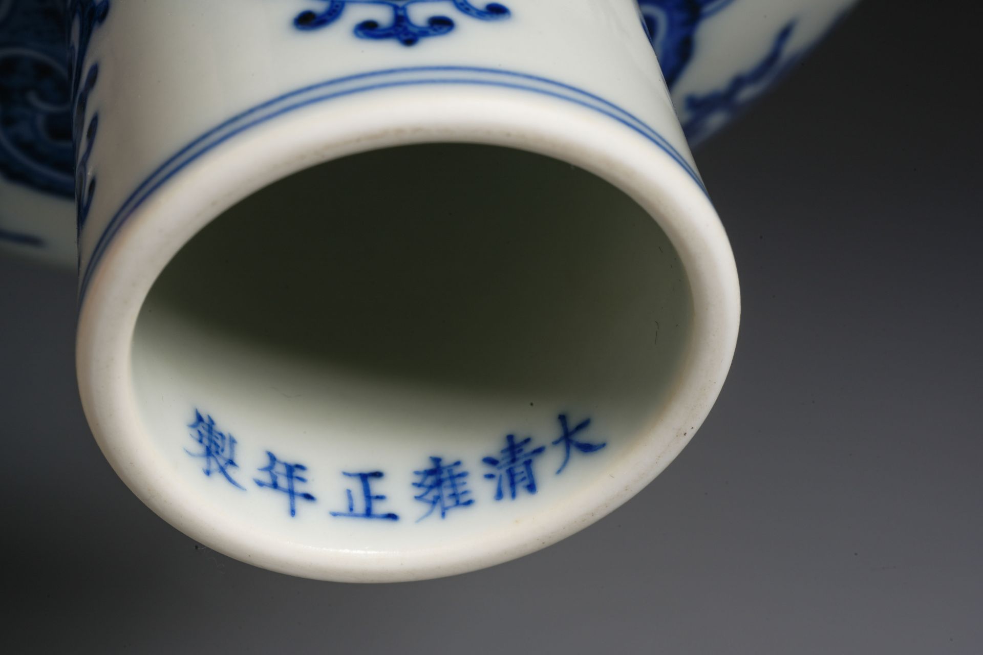 A Chinese Blue and White Cream Bowl - Image 9 of 10