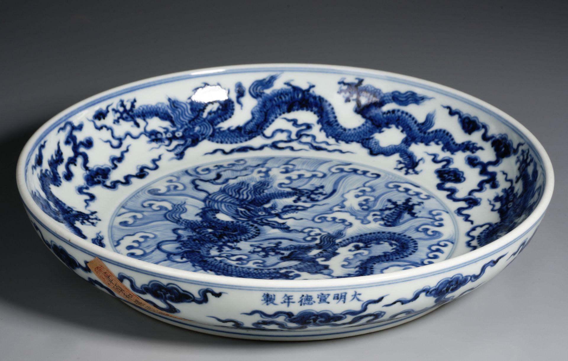 A Chinese Blue and White Dragon Dish - Image 2 of 14