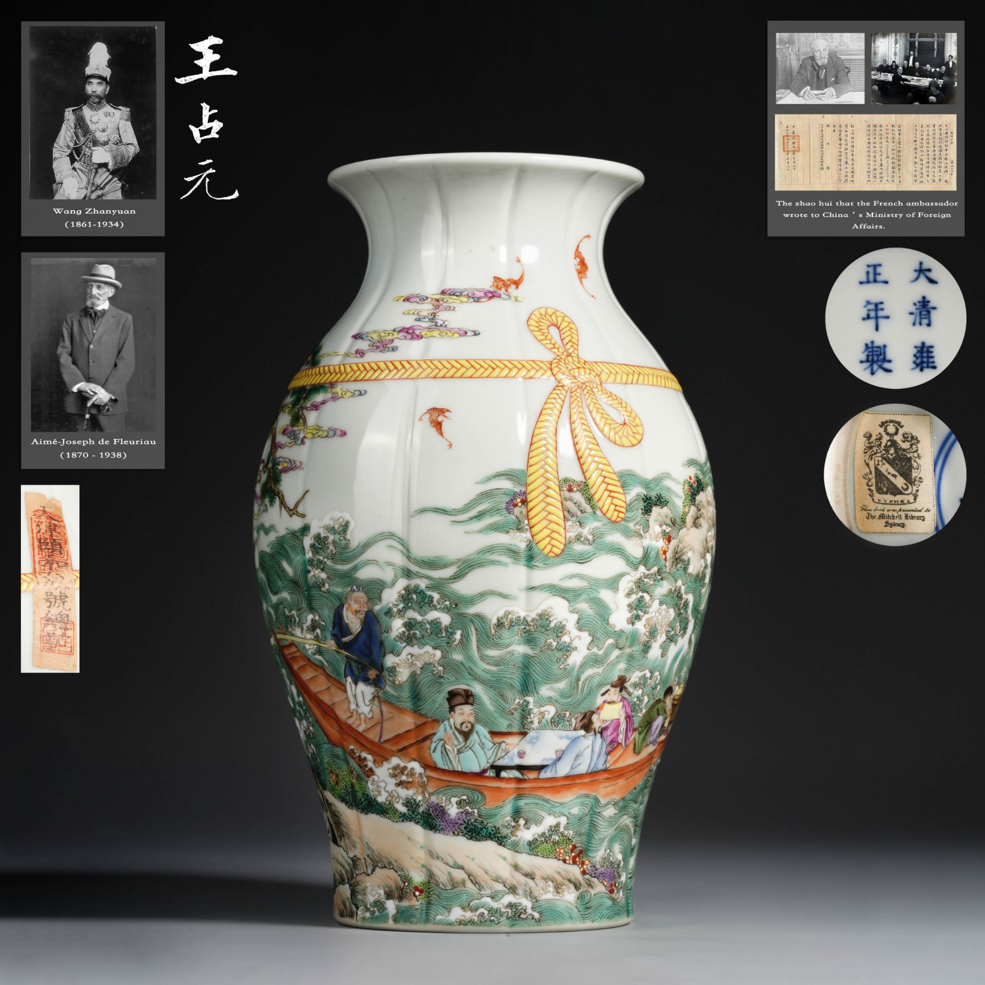 A Chinese Famille Rose Figural Story Vase