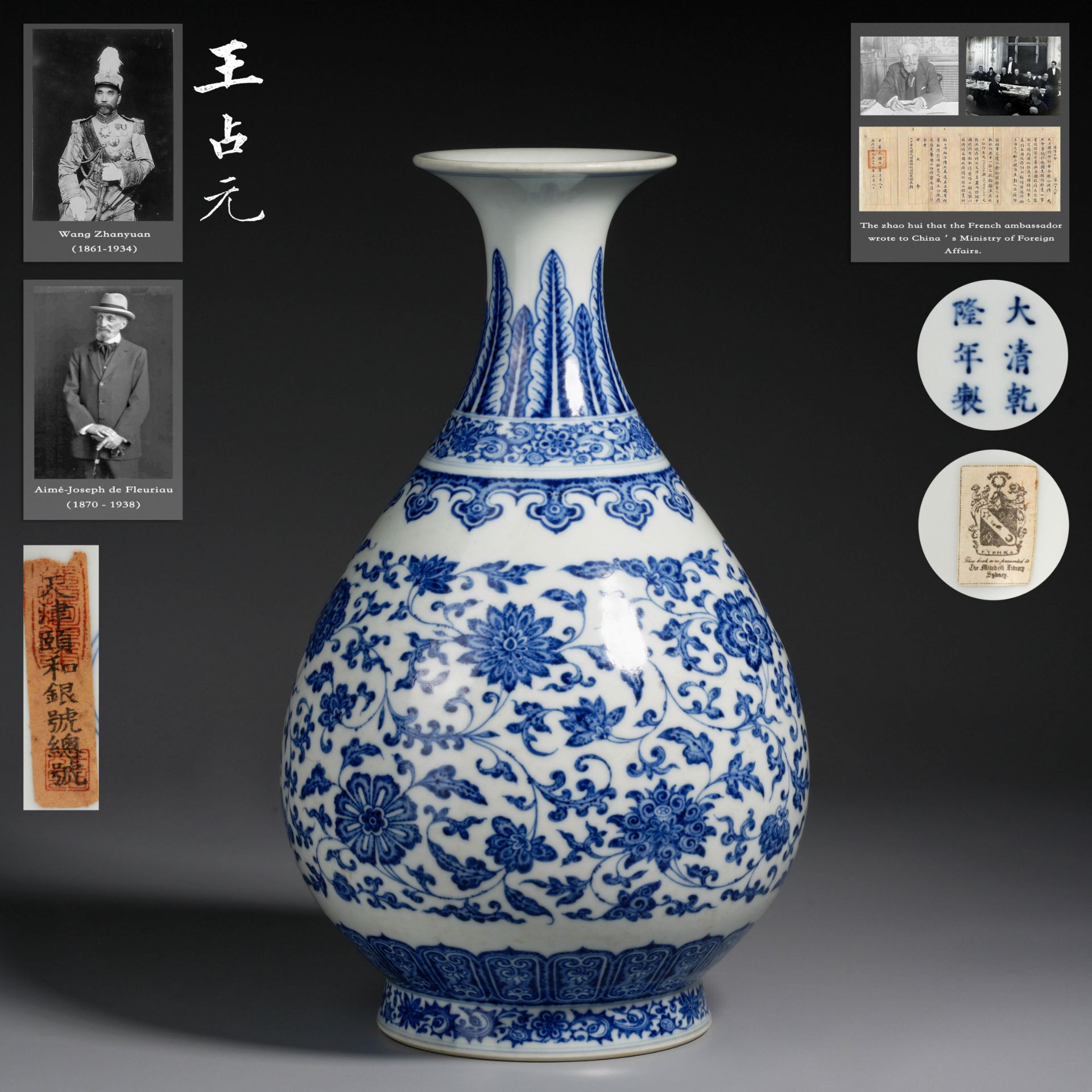 A Chinese Blue and White Lotus Scrolls Vase Yuhuchunping