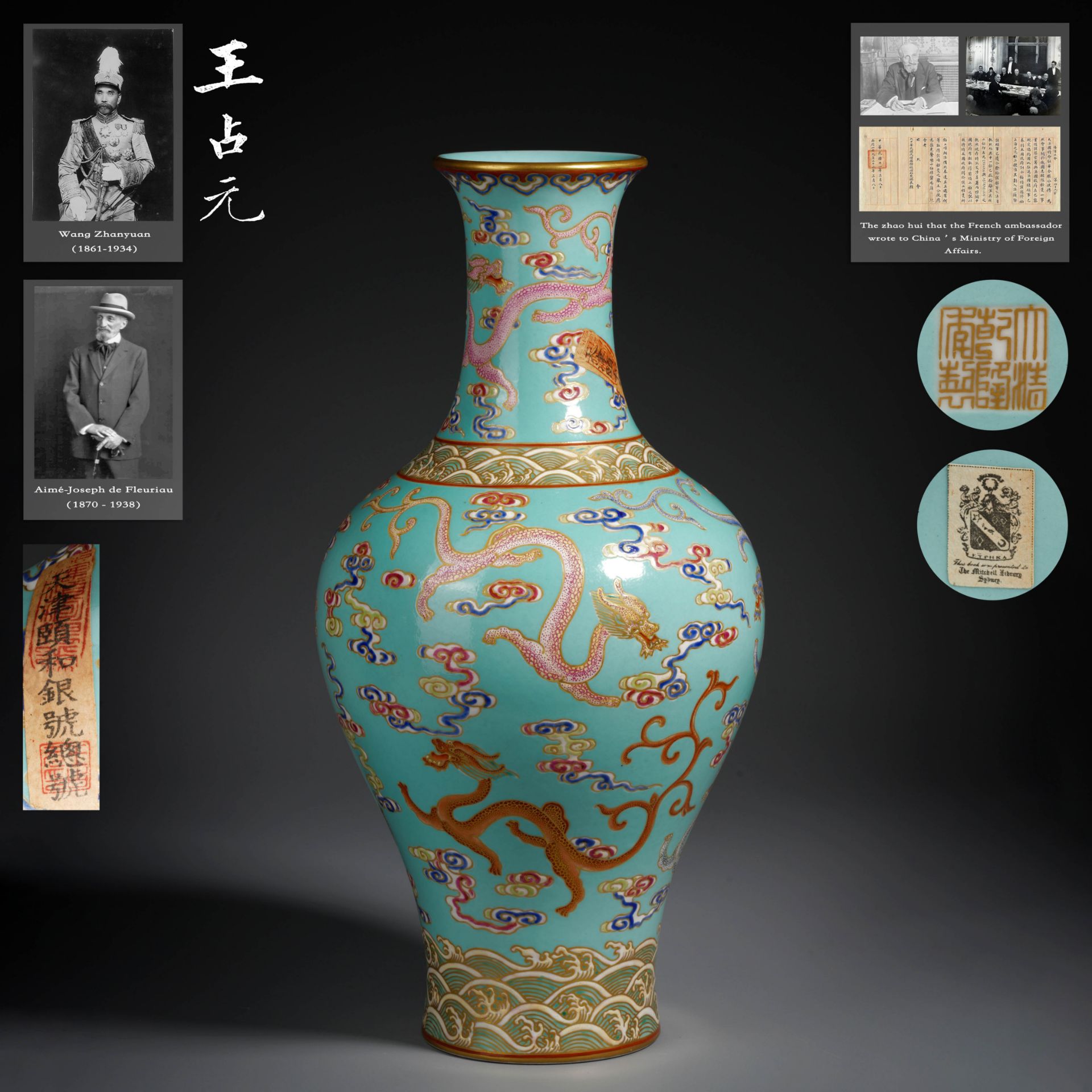 A Chinese Famille Rose and Gilt Chilong Vase
