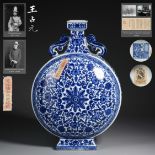 A Chinese Blue and White Lotus Scrolls Moon Flask