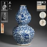 A Chinese Blue and White Dragons Double Gourds Vase