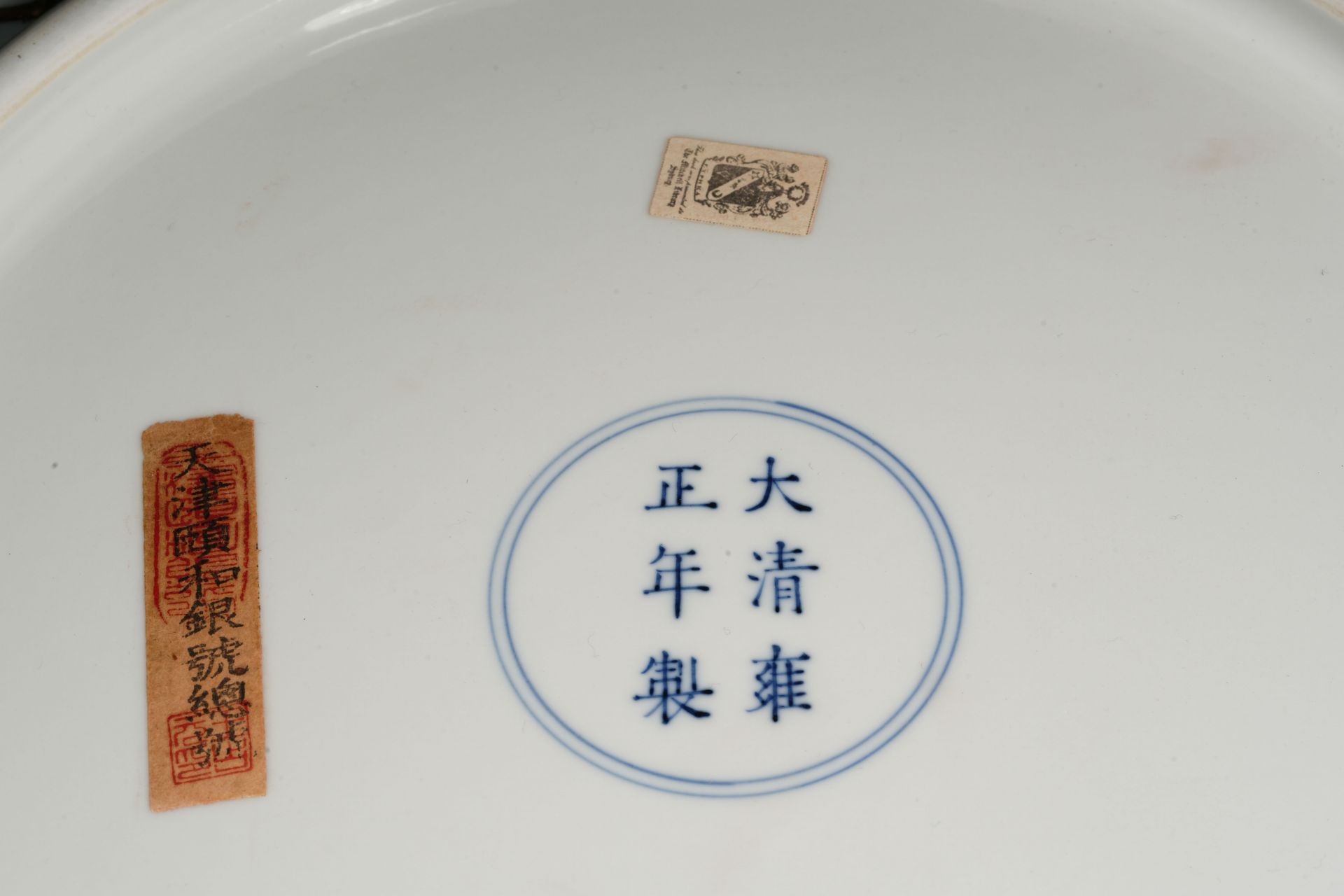 A Chinese Famille Rose Peaches Plate - Image 12 of 12
