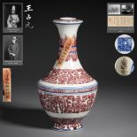 A Chinese Underglaze Blue and Copper Red Vase