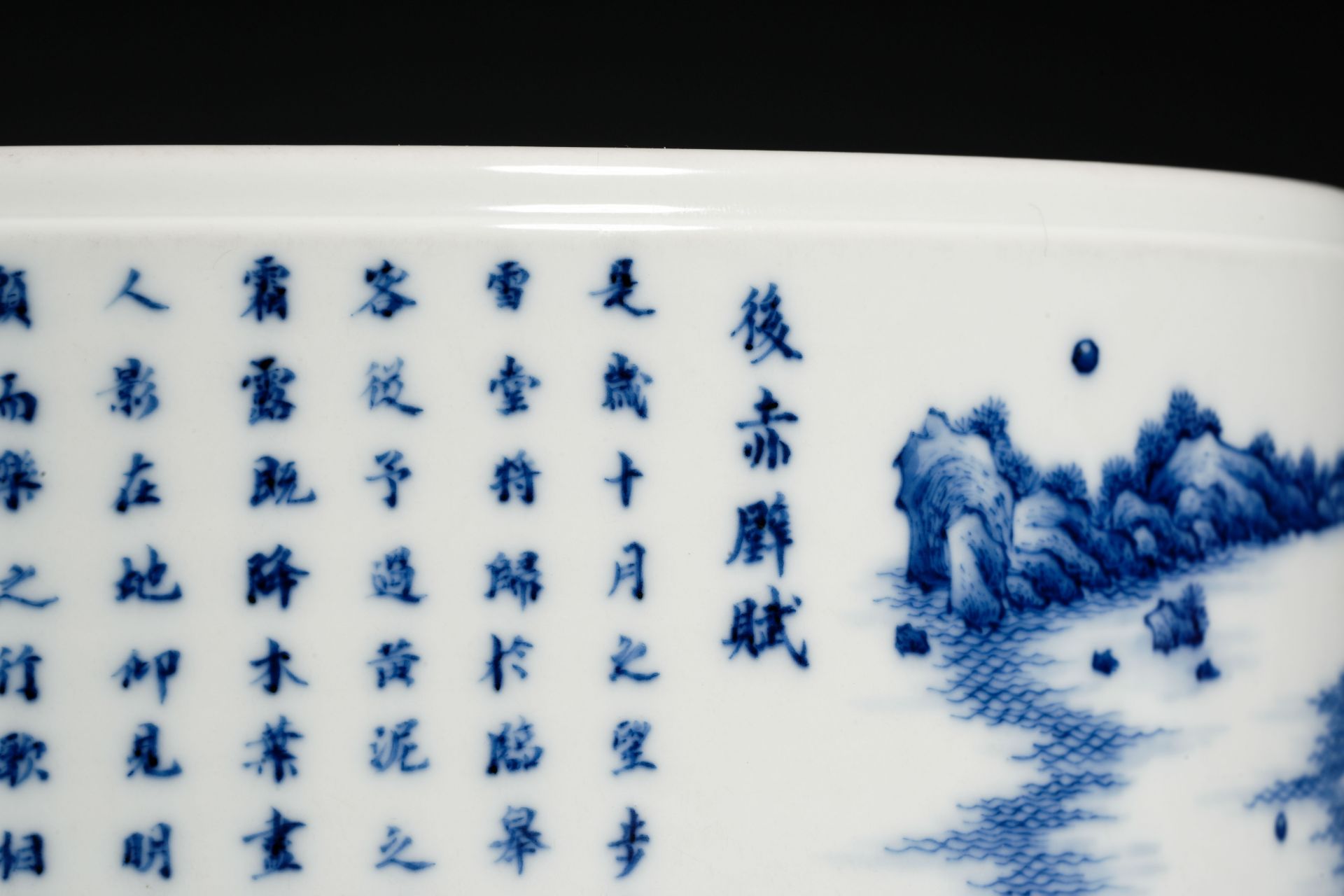 A Chinese Blue and White Landscape Washer - Image 7 of 12