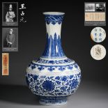 A Chinese Blue and White Decorative Vase