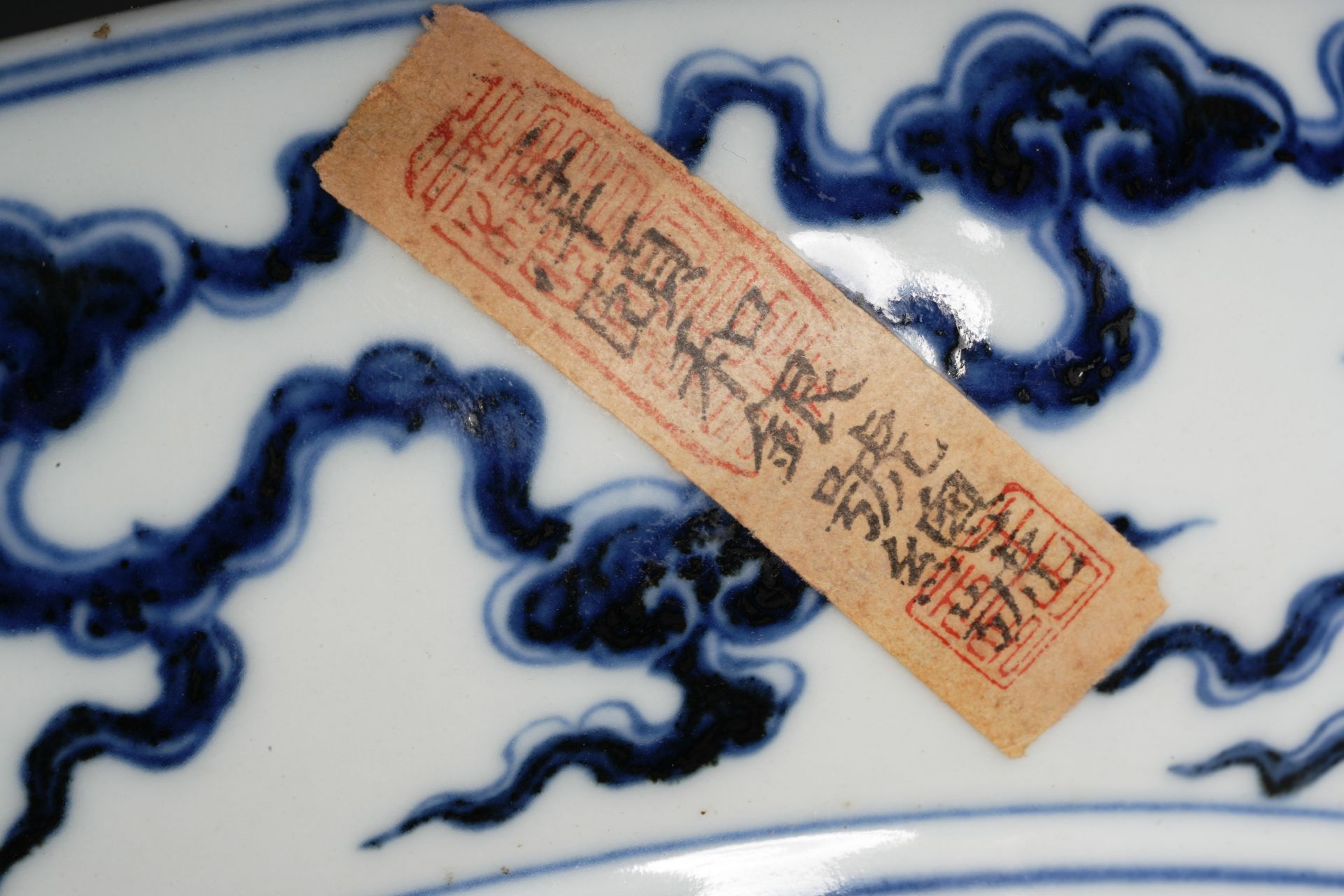 A Chinese Blue and White Dragon Dish - Image 12 of 14