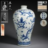 A Chinese Blue and White Dragon Vase Meiping