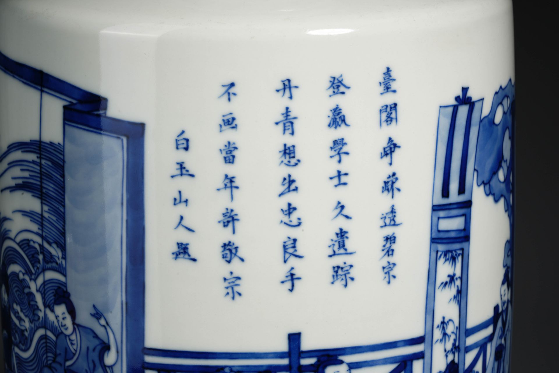 A Chinese Blue and White Figural Story Mallet Vase - Image 11 of 13