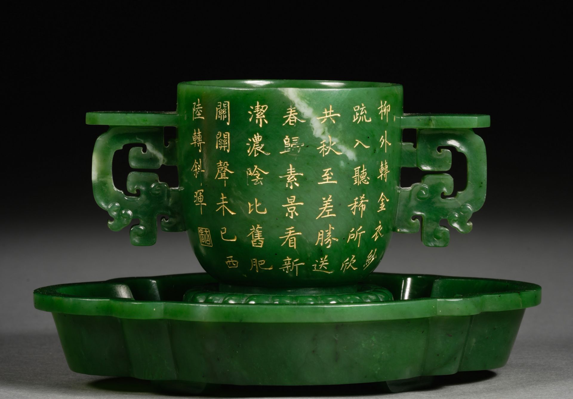 A Chinese Carved and Inscribed Jade Cup with Stand - Image 2 of 10