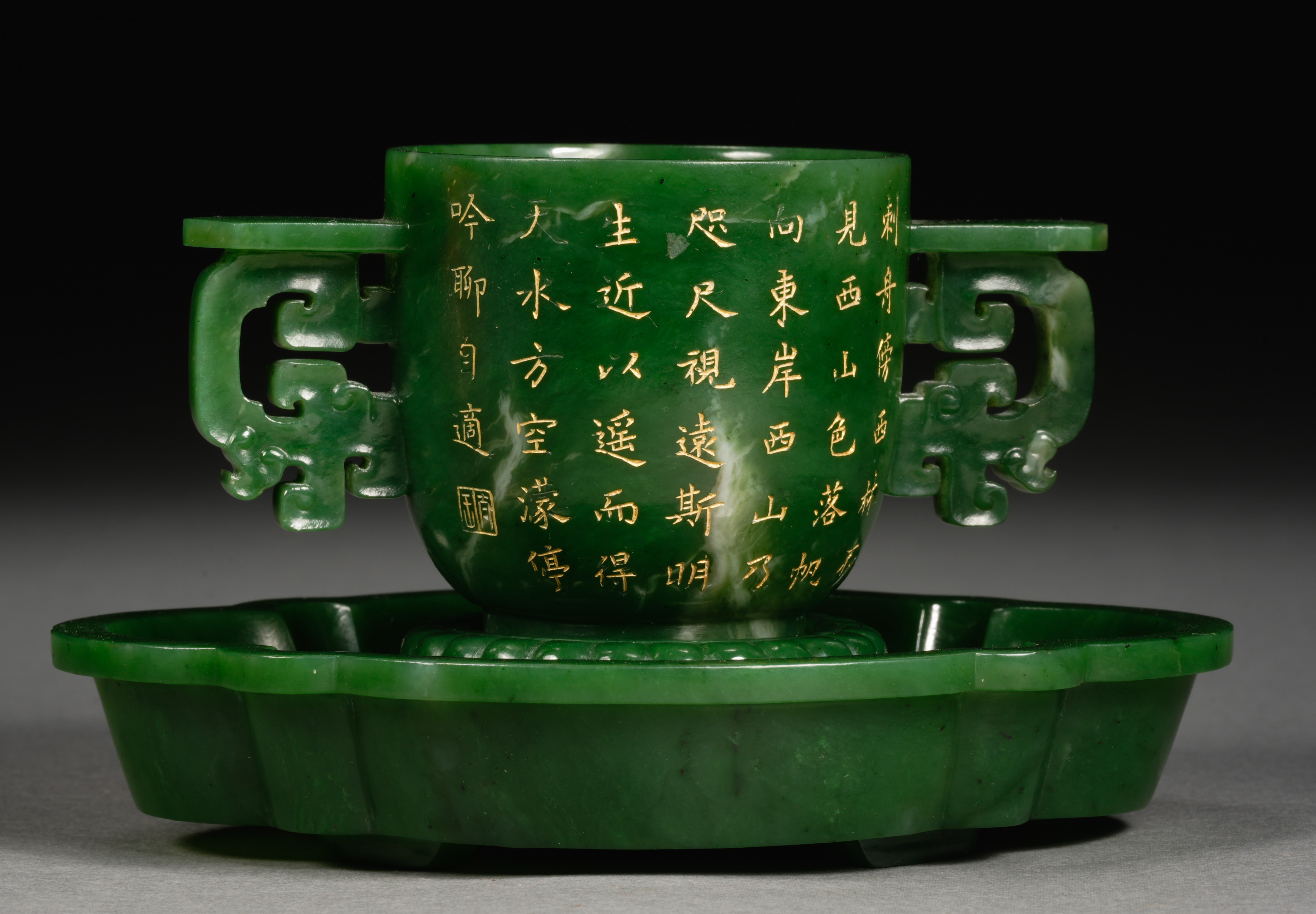 A Chinese Carved and Inscribed Jade Cup with Stand - Image 3 of 10